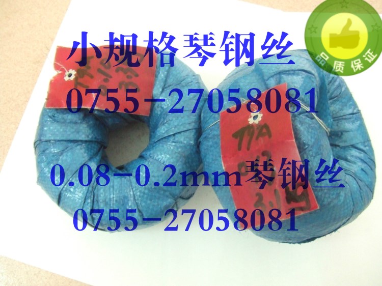销售国产0.08mm琴钢丝，0.12mm  0.13mm琴钢丝