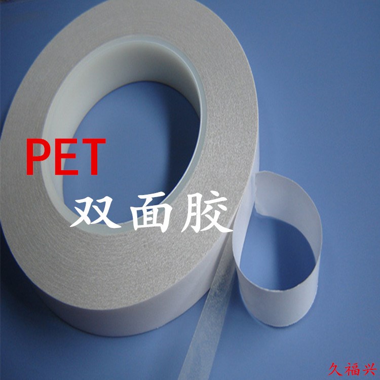 深圳 东莞白色背胶 PET 雕刻机专用可加工透明 强力 高粘  双面胶