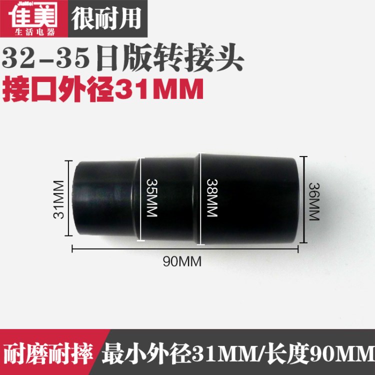 吸尘器配件吸尘器转换接头吸尘器转换接管连接管32转换35-40mm