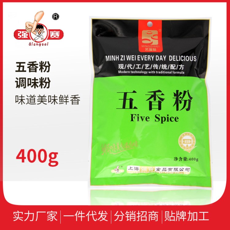 茗滋味五香粉调味料 增香去腥炒菜调味香辛料 烧烤餐饮调料品400g