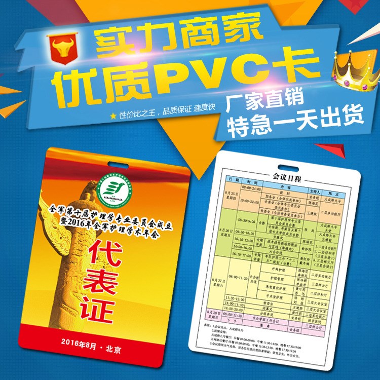 销量联系 键盘美观PVC卡代表证好的品质精湛的工艺质量优