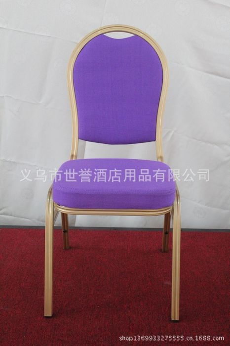 宴会椅 铝合金椅子 宴会家具 绍兴 台州 宁波家具椅子