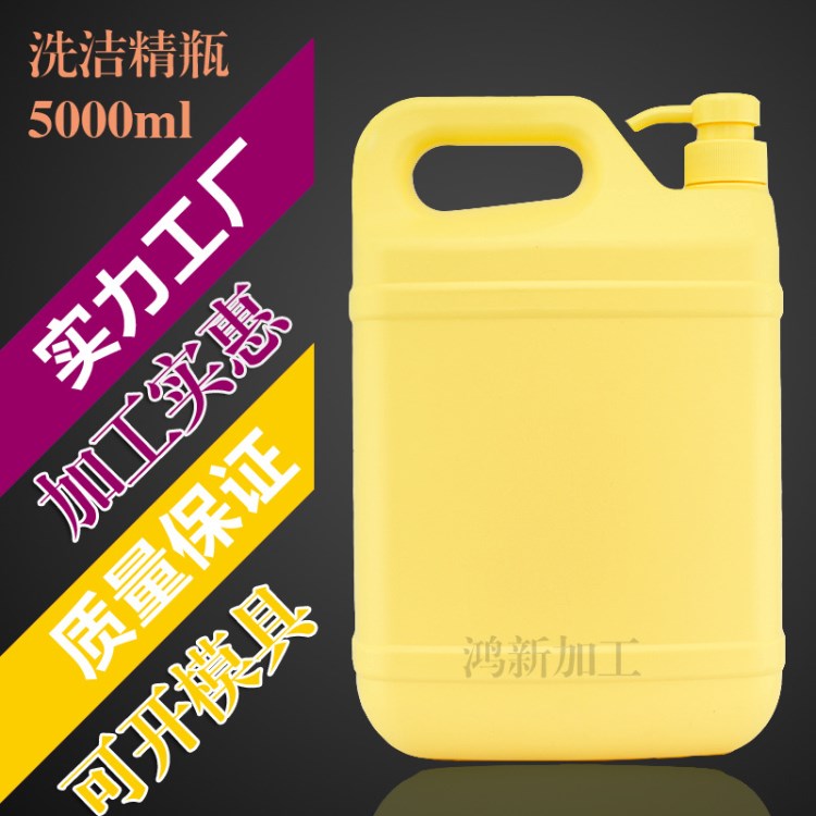 洗洁精瓶子2L  现货2000ML洗洁精瓶2kg洗洁净瓶 2L洗洁精瓶