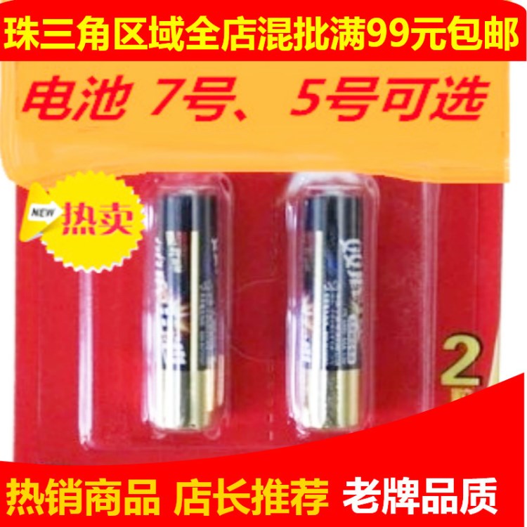 新款电池5号 7号电池高能电池 适用鼠标 遥控器 玩具选择下单