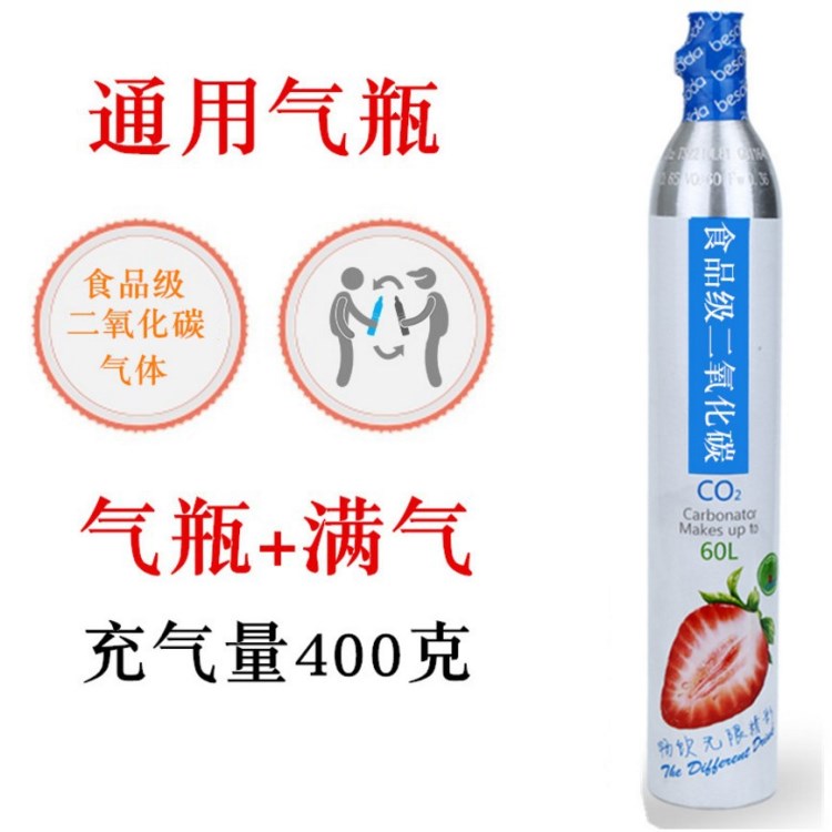 通用气瓶 气泡水机商用 自制苏打水机家用 二氧化碳CO2气罐