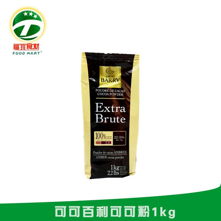 可可百利可可粉1kg*6 Cacao Barry Plein arome 烘焙【福玛食材】