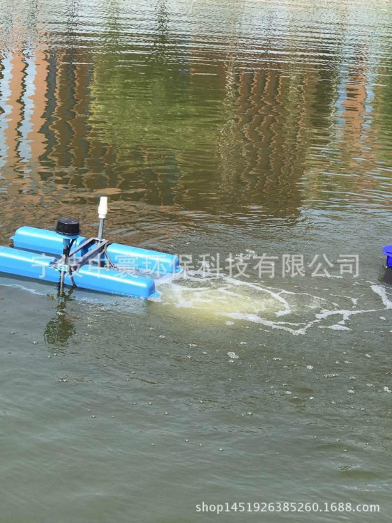 河道曝气机 河道增氧机 浮水式推流曝气机 造流曝气机