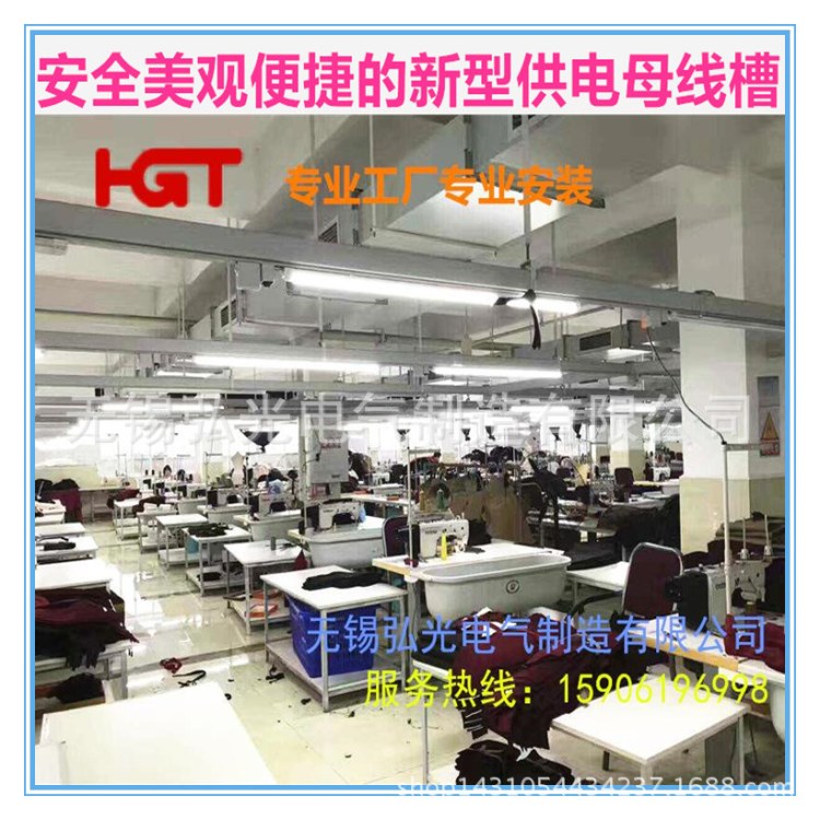 新型供电不定点式固定供电导轨系统 供电母线槽桥架灯架