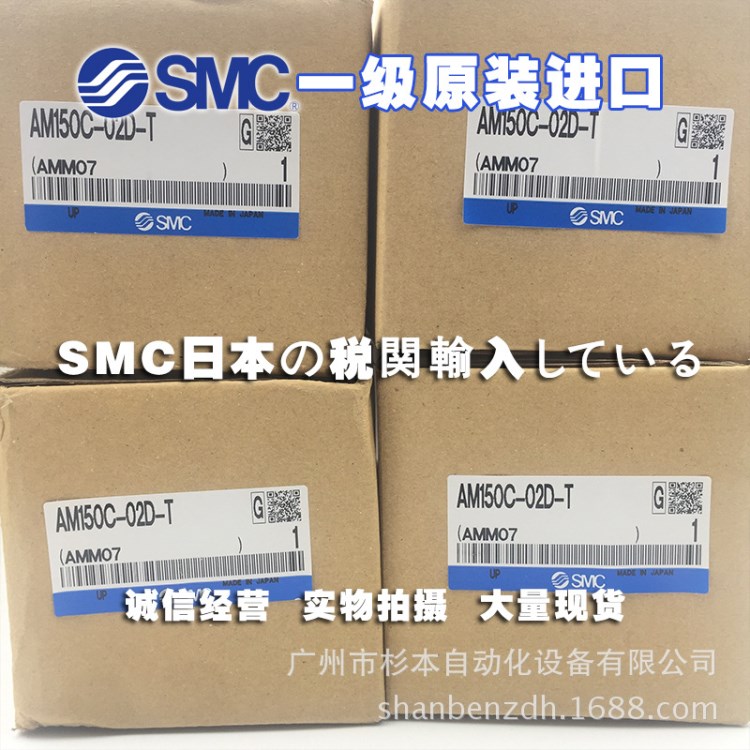 日本SMC一级原装 AM150C-02D-T 新款油雾分离器