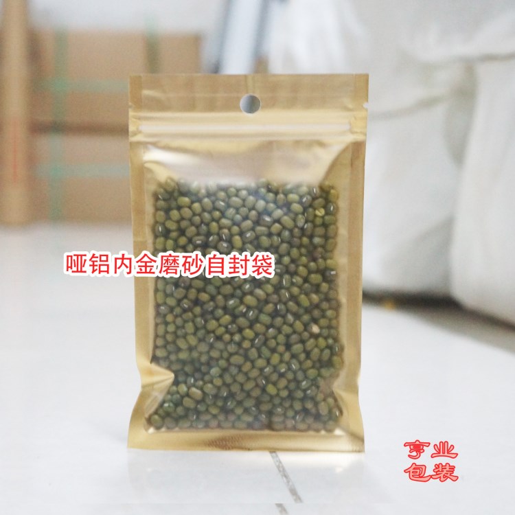 哑铝内金阴阳自封袋 花茶糖果食品袋 拉骨袋 耳机袋 手机壳包装袋