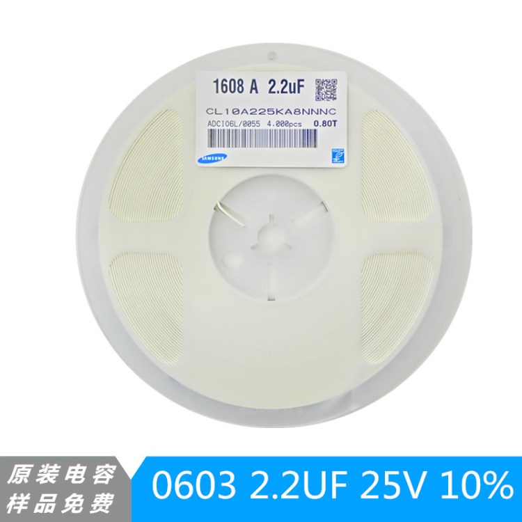 贴片电容0603 225K 2.2UF 25V X5R 10%  陶瓷电容