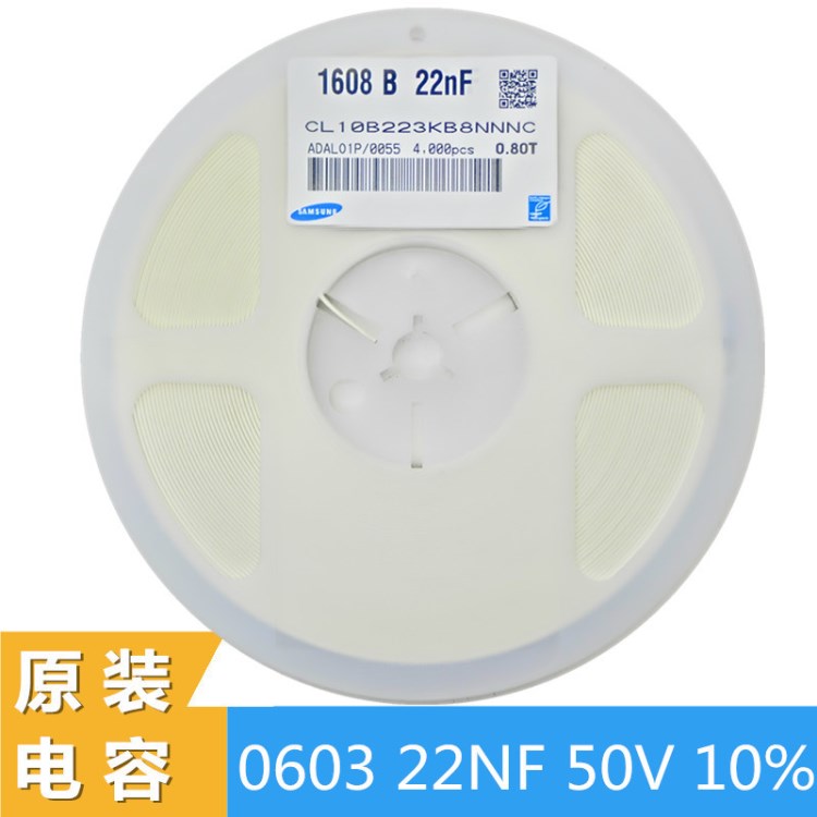 贴片电容 0603 223 10V 16V 25V 50V 22NF长方形陶瓷滤波电容