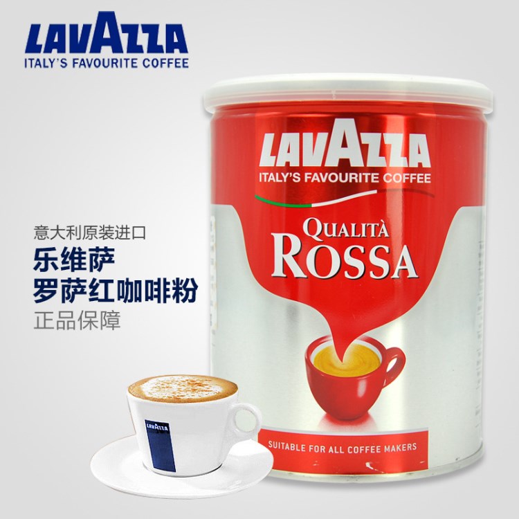 LAVAZZA/拉瓦萨意大利原装ROSSA乐维萨罗萨红咖啡粉250g/罐装