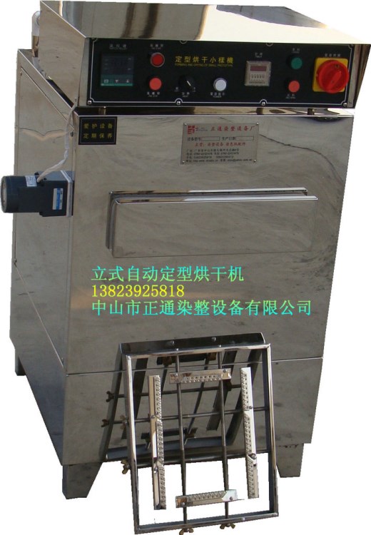 供应全自动定型烘干小样机，小样机定型机，小定型机
