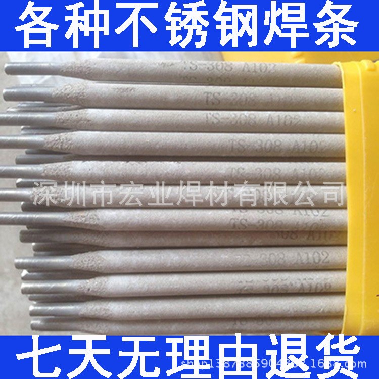 供应A132A不锈钢焊条E347-17不锈钢合金焊条