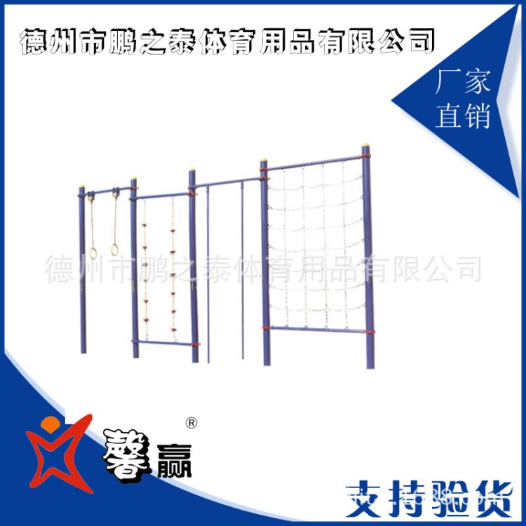 厂家供应 户外健身器材路径 室外健身器材价格 爬绳爬杆 综合训练