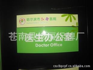 弧形铝合金科室牌  医院门牌 烤漆丝印标识牌 指示牌