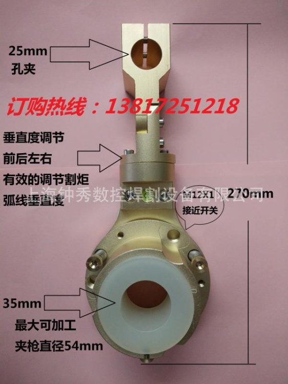 防碰撞夹持器等离子切割机专用。