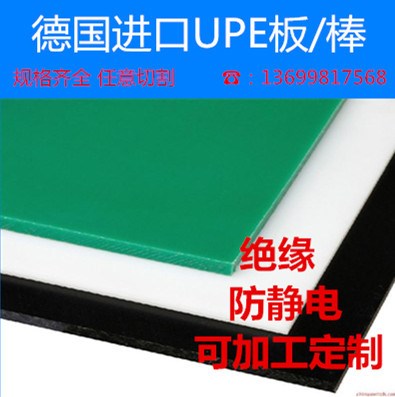 深圳UPE棒生产厂家 920万高分子量聚乙烯UPE板 耐磨UHMW-PE棒