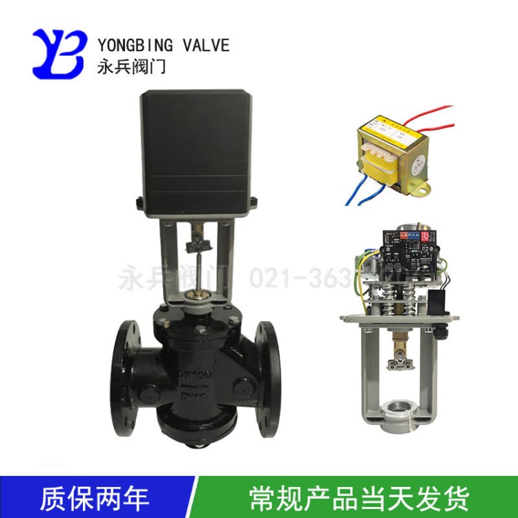 EDRV模拟量电动二通阀 智能型电动二通阀 0-10V 4-20ma控制信号