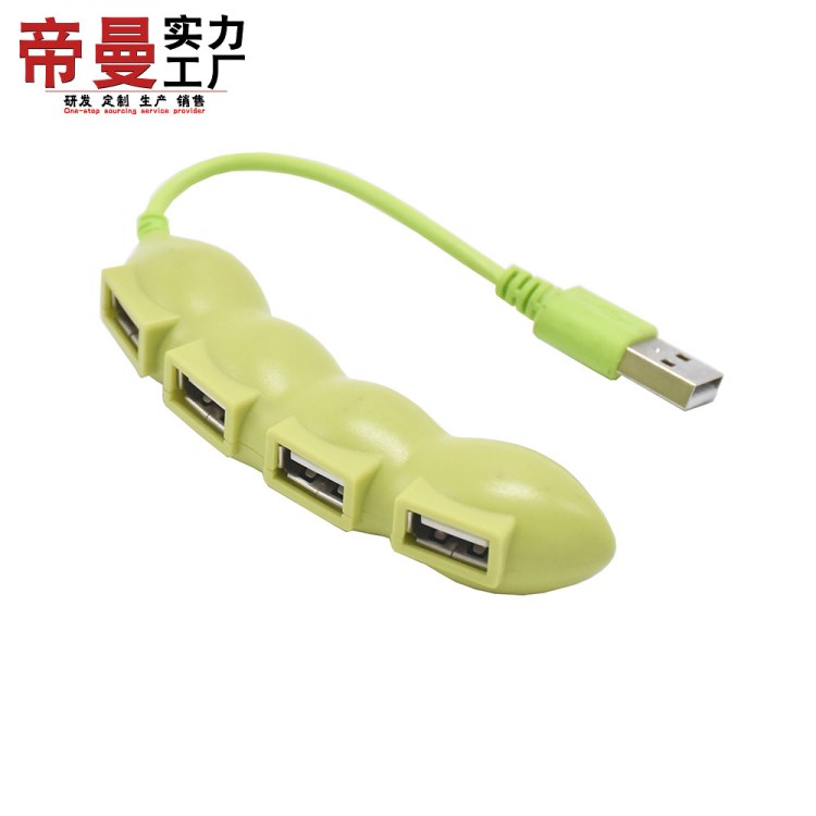 DM-HB10 豌豆蔬菜豆子USB 2.0 HUB 4口集线器usb分线器 电子礼品