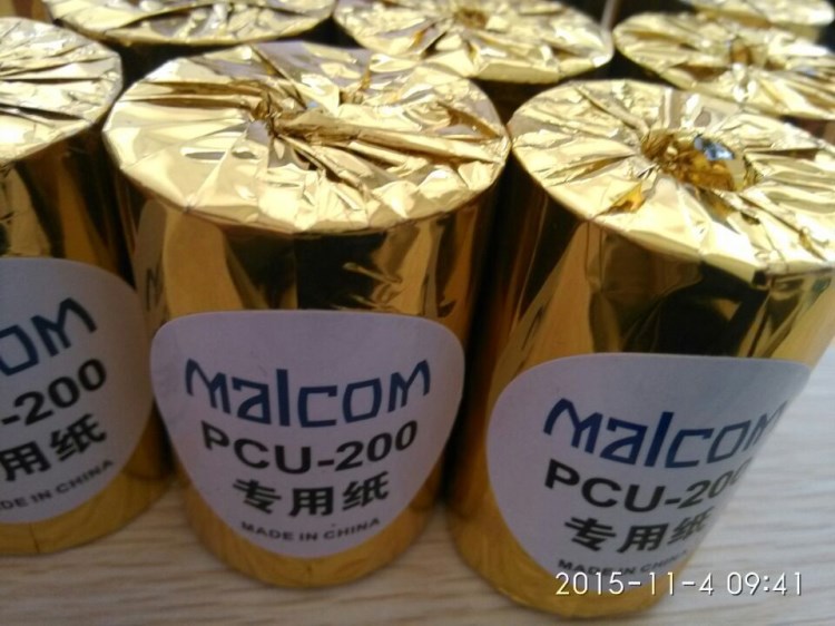 MALCOMPCU-203打印纸 PCU-200打印纸 PCU-205打印纸