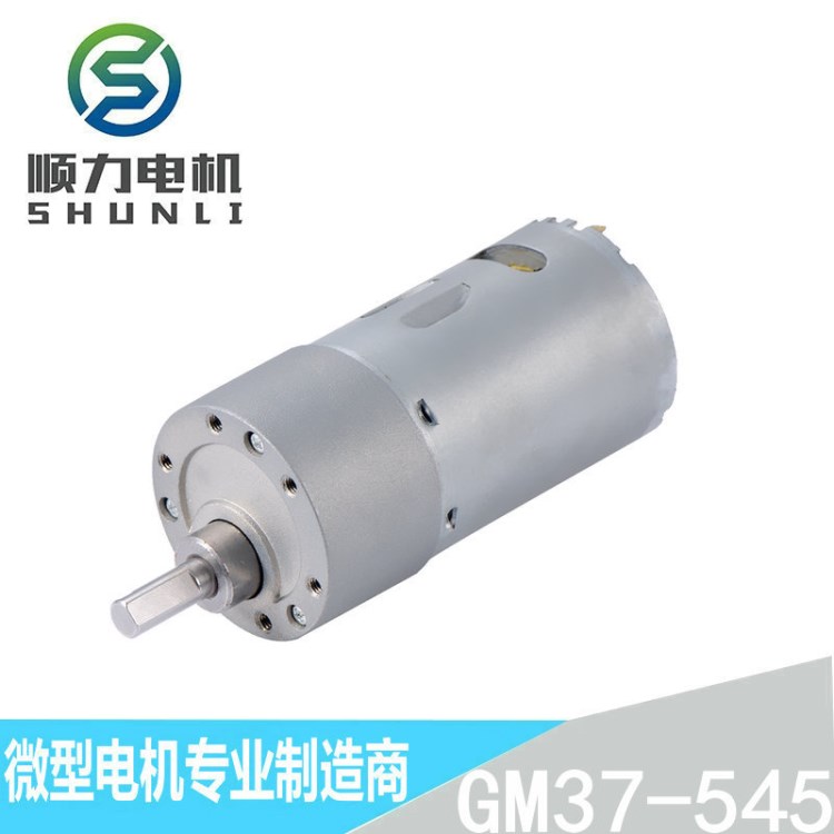 GM37-545定制减速电机大扭力12V24V齿轮箱智能锁马达