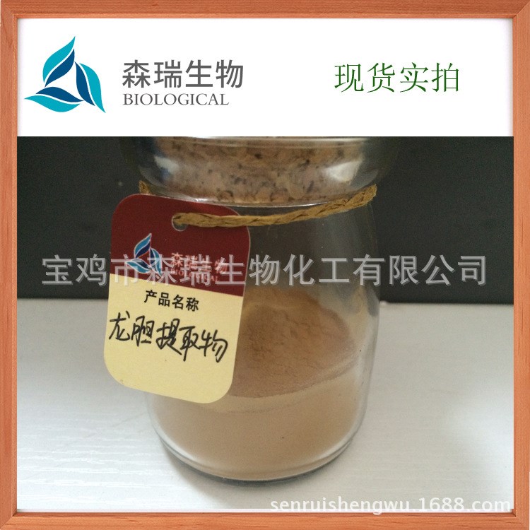 龙胆草提取物 龙胆苦甙2%  苦胆草 山龙胆