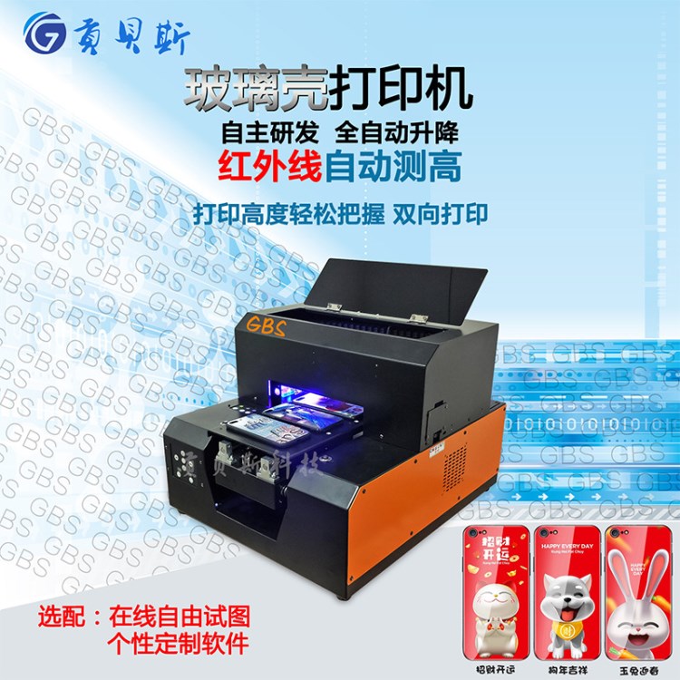 小型自动A4爱普生打印機uv平板机做手机壳的机器3d printers