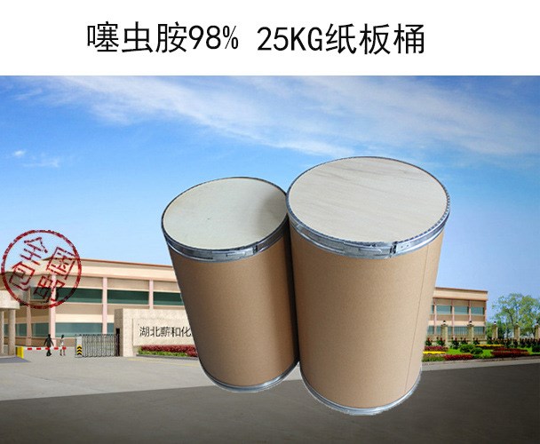 噻虫胺 原粉 98% 生产厂家 25KG纸板桶 现货供应