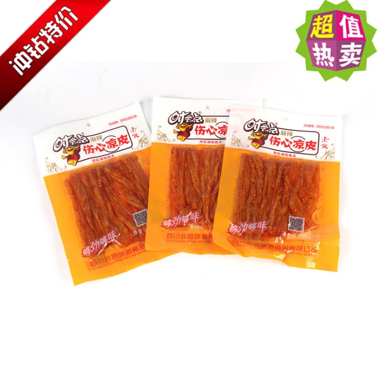 【凌云食品】时尝点厂家批发零售休闲食品 麻辣伤心凉皮袋装100克