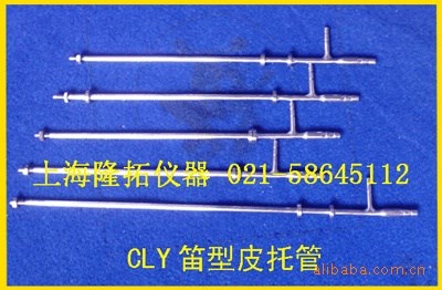 供应CLY笛型皮托管Ф12&times;1.5m，均速管,笛型不锈钢皮托管