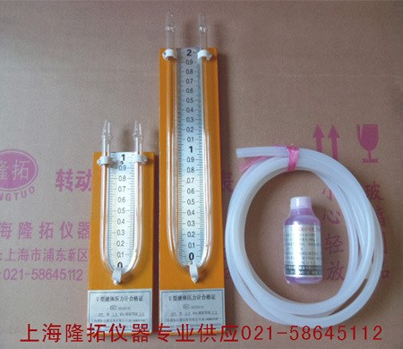 U型压差计、U型倾斜压差计配皮托管可测压差