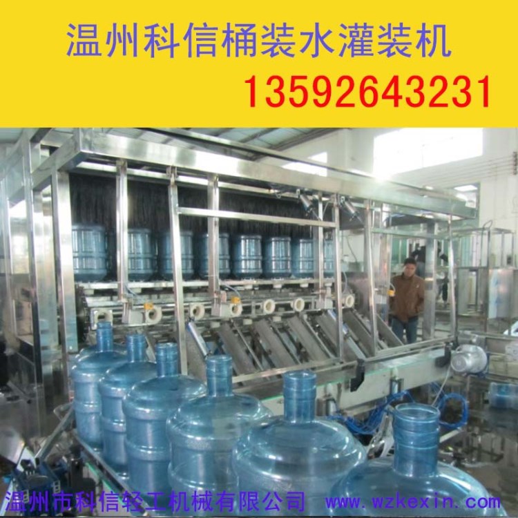 5加仑净水生产线设备 大桶水灌装机 桶装矿泉水灌装设备厂家