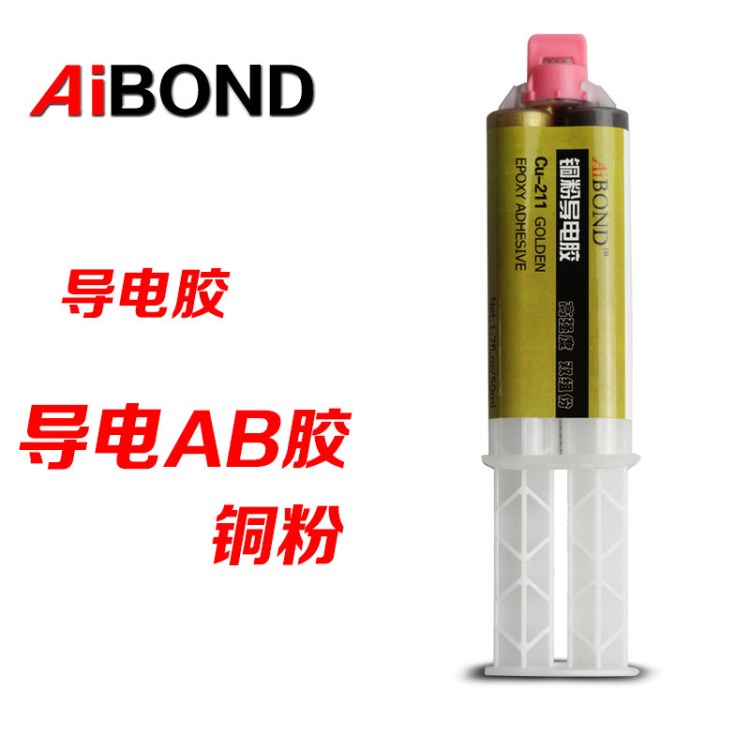 AiBOND Cu-211 铜粉导电胶 环氧型导电胶 高强度 双组份 金色 50g