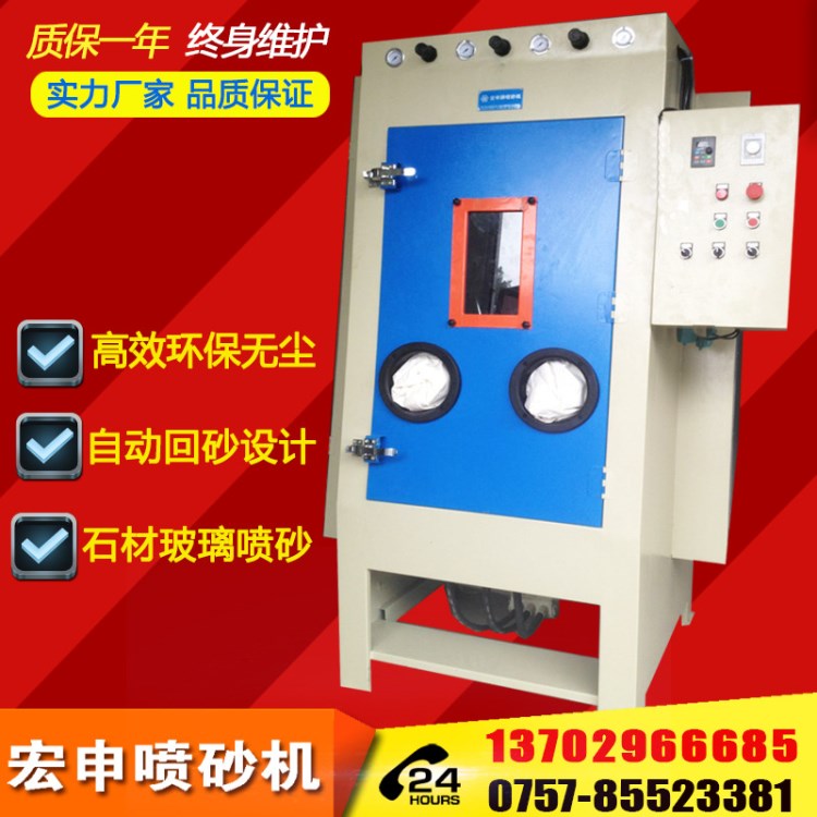 实力厂家 玻璃蒙砂浮雕深喷 无尘环保 立式玻璃自动喷砂机