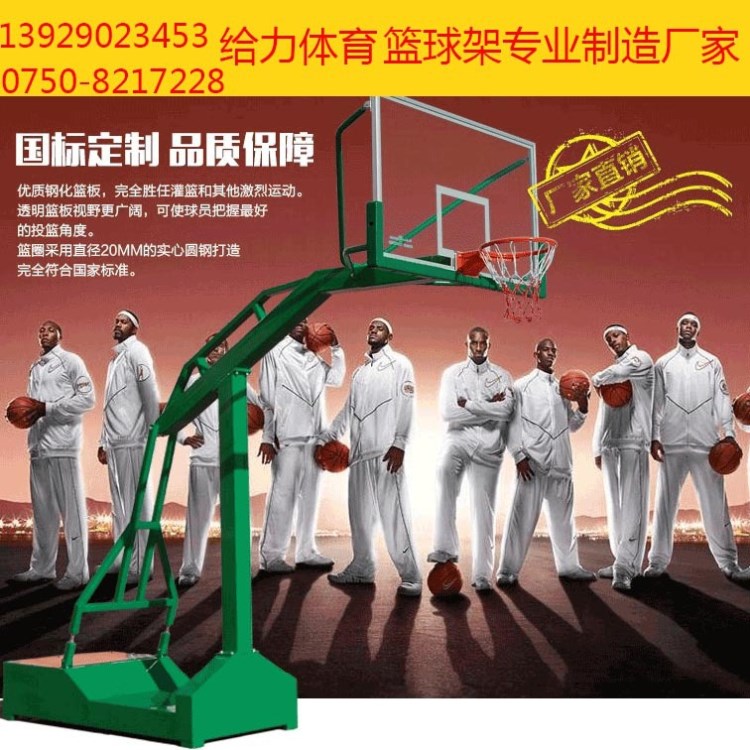 厂家直销埋地式篮球架移动凹箱篮球架江门珠海中山广州包送货安装