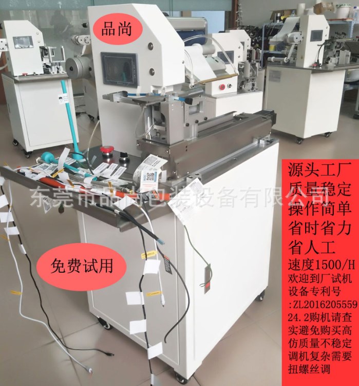 全自动高精度线材贴标机 高速贴标机 电线贴标机 标签贴标电线机