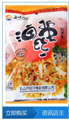 虹洋食品 诚招海产品代理加盟 特产/出售即食类产品 一手货源