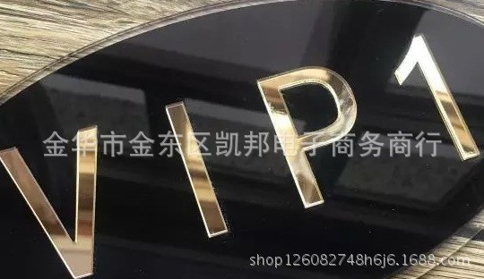 金华厂家供应亚克力字母 数字 创意墙贴 PS银镜 金色带胶各种尺寸