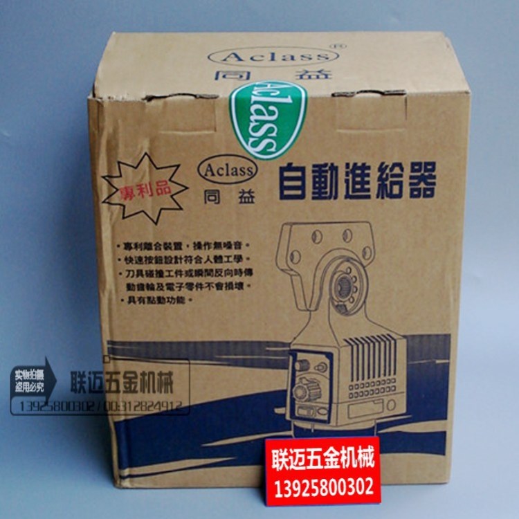 台湾ALIGN铣床自动走刀器 同益ACLASS自动进给器APF-500S