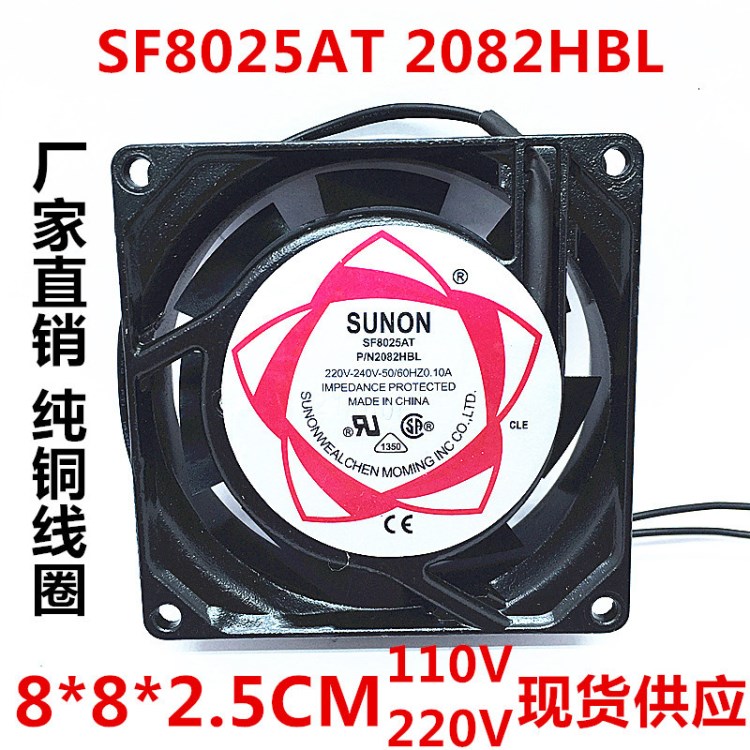 80*80*38mm 8cm厘米220V轴流风机 8038 交流风扇 SF23080A 2083HS