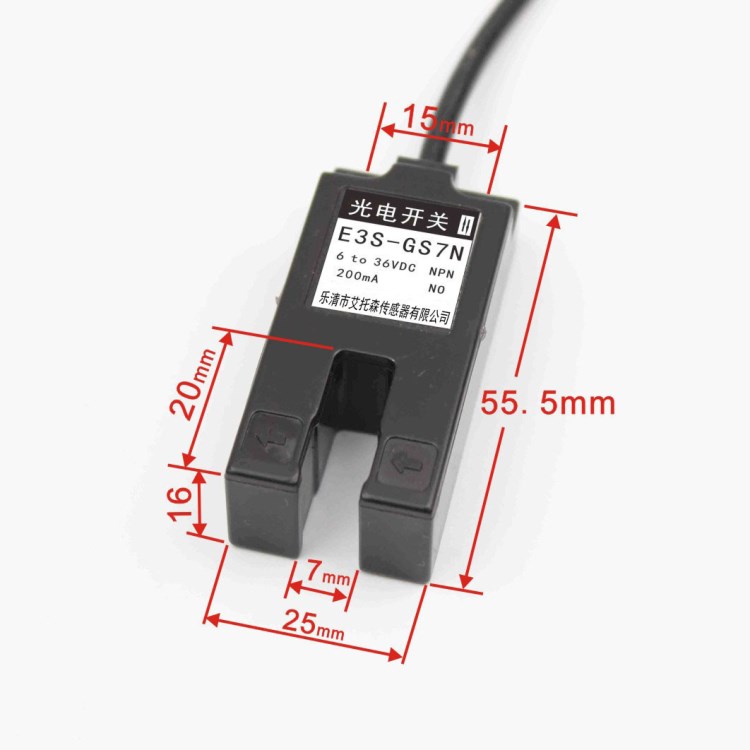 槽型光电开关 SU-07X 槽宽7MM NPN常开 三线直流6V/12V/24V/36V