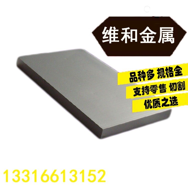 供应8Cr17不锈钢 8Cr17不锈钢圆棒 不锈钢板1220*2440mm 规格