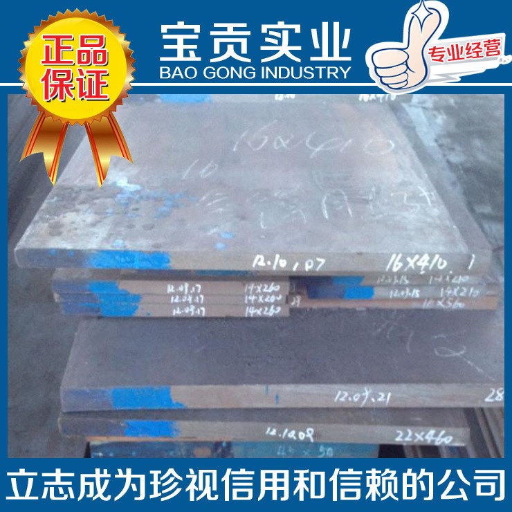 【宝贡实业】供应Cr12Mo1V1合金工具钢圆钢材质质量