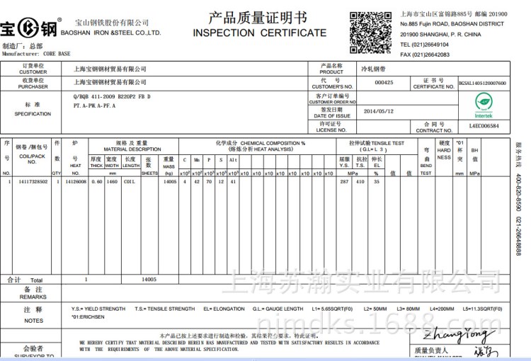 供应:冷轧卷 冷轧板 冷轧板卷  B220P2