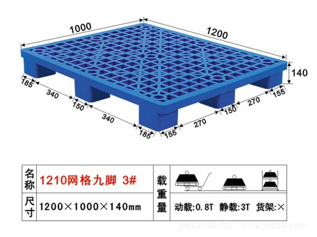 生产商供应塑料卡板，塑胶托盘，厂价全国发货