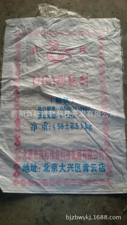 膨胀抗裂防水剂 HEA高性能膨胀剂 混凝土膨胀剂 混凝土外加剂