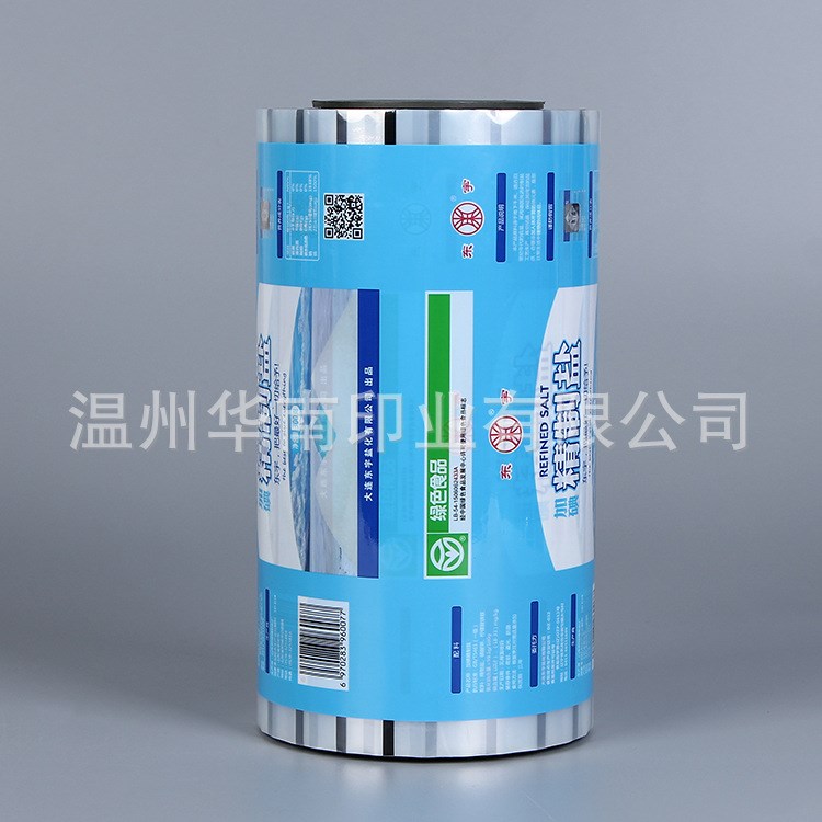 QS厂家定制食用盐包装卷膜 食盐自动复合膜 盐用包装膜
