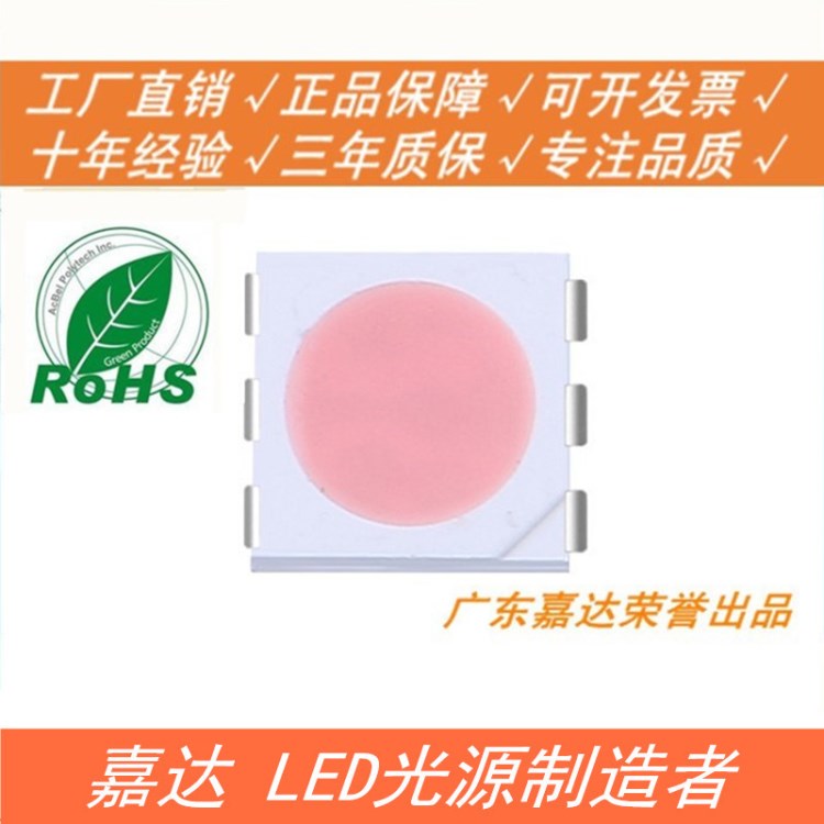 led灯芯2835白光5730高亮egb灯珠3528晶元1w光源4014集成0.5w贴片